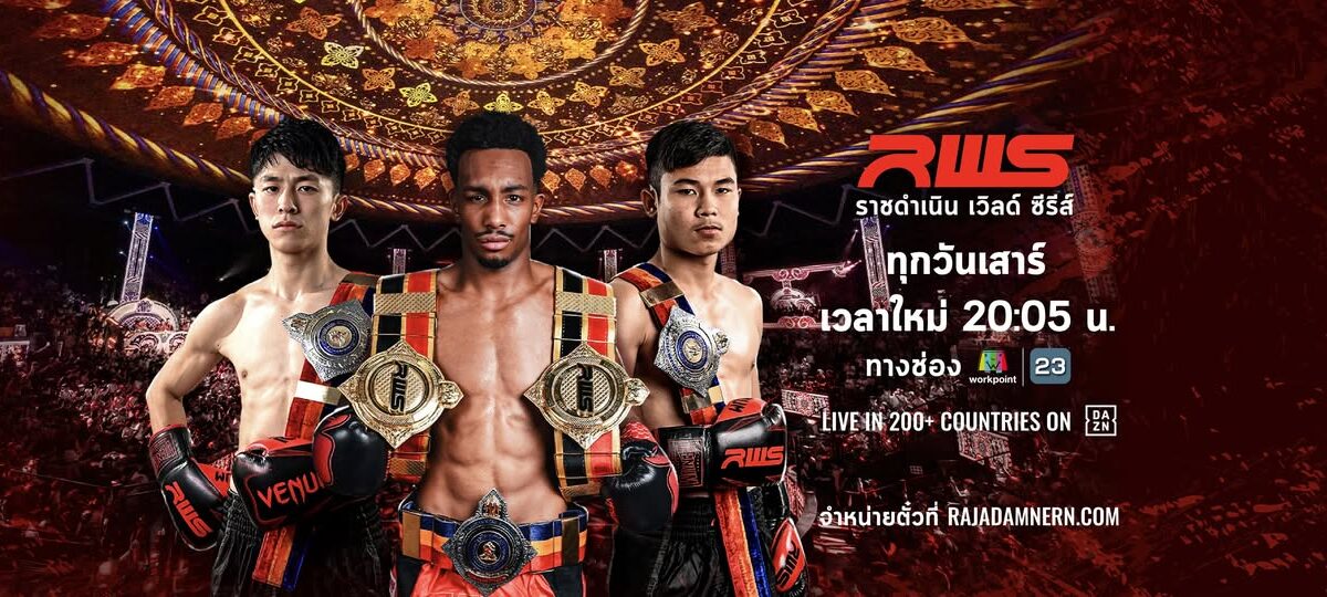 RAJADAMNERN WORLD SERIES - RWS