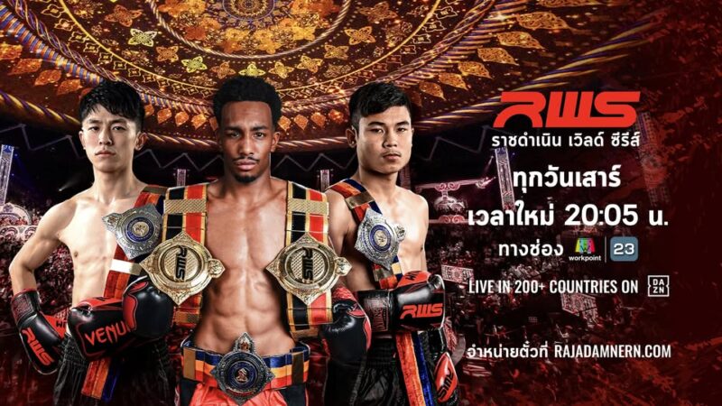 RAJADAMNERN WORLD SERIES - RWS