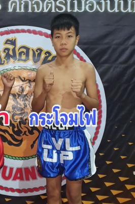 กระโจมไฟ ศิษย์นมล