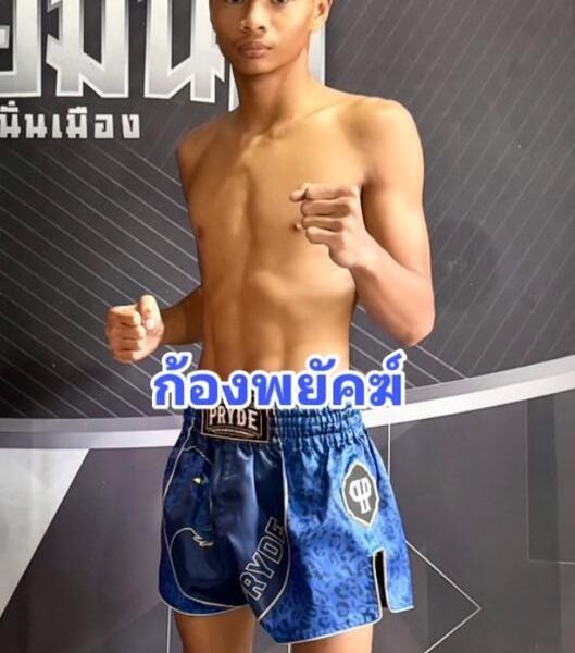ก้องพยัคฆ์ ส.กิจรุ่งโรจน์
