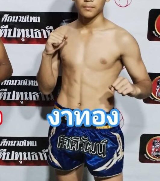 งาทอง ช.ช้างยิมส์ลพบุรี