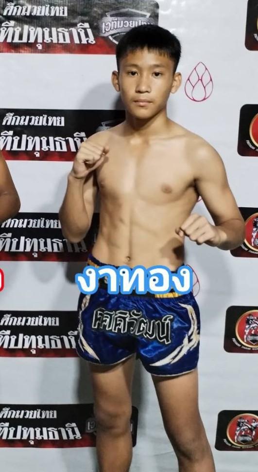 งาทอง ช.ช้างยิมส์ลพบุรี