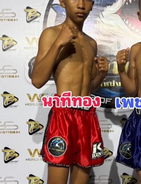 นาทีทอง อ.อู๊ดอุดร