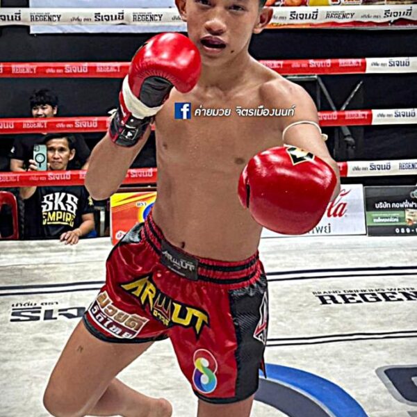 ปราบธรณี สิงห์คลองสี่