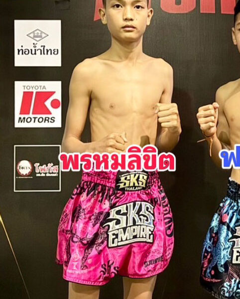 พรหมลิขิต แป๊ะสายสี่