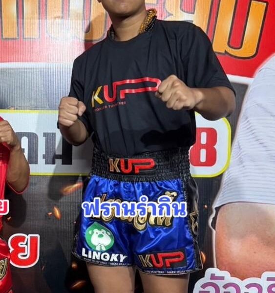 ฟรานรำกิน ศิษย์จิมมี่