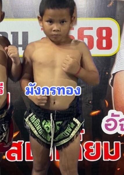 มังกรทอง จี.เอส.พันท้ายนรสิงห์