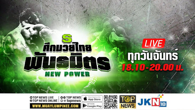 ศึกมวยไทยพันธมิตร