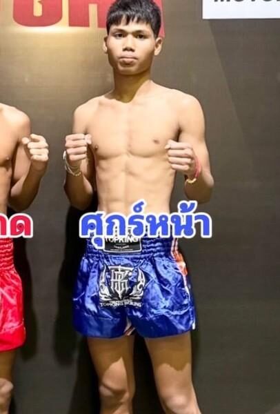 ศุกร์หน้า พยัคฆ์เมืองชล