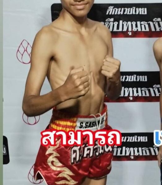 สามารถ สบายสบายคาราโอเกะ