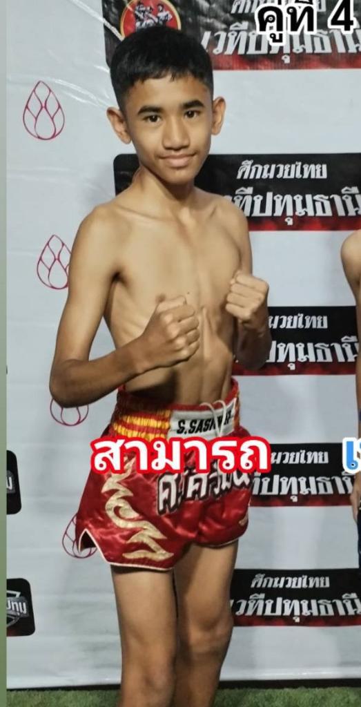 สามารถ สบายสบายคาราโอเกะ