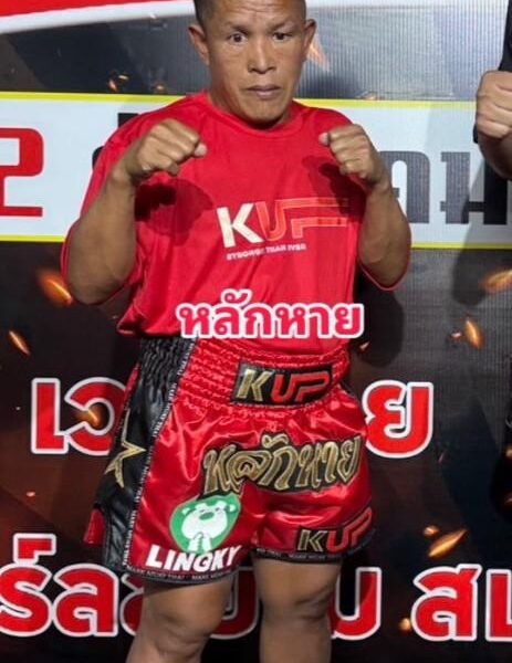 หลักหาย บู้ร้อยเอ็ด