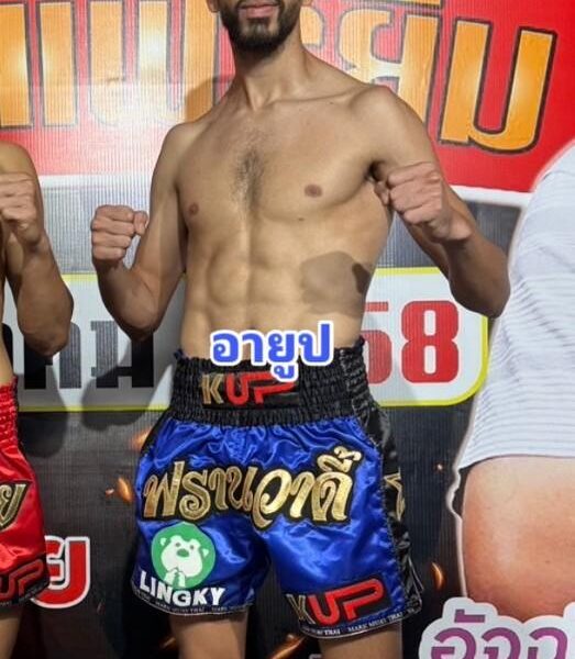 อายูป MC.มวยไทย