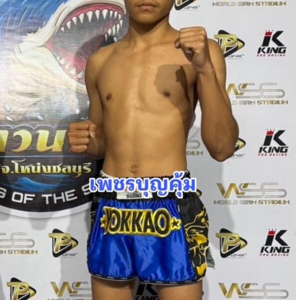 เพชรบุญคุ้ม ช.วันชัย