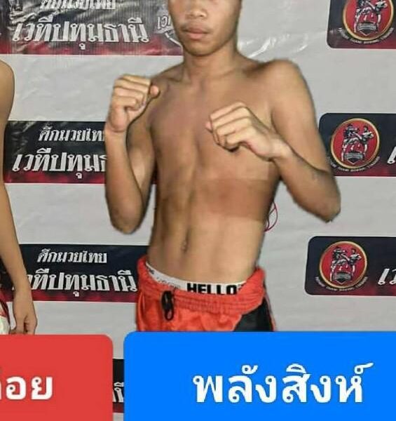 โยธินเล็ก สิงห์คลองสี่