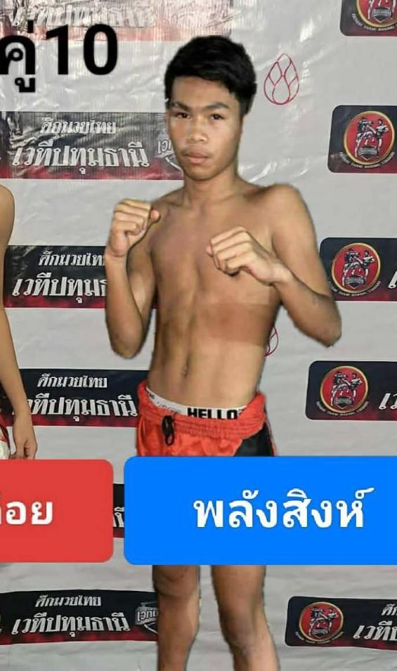 โยธินเล็ก สิงห์คลองสี่