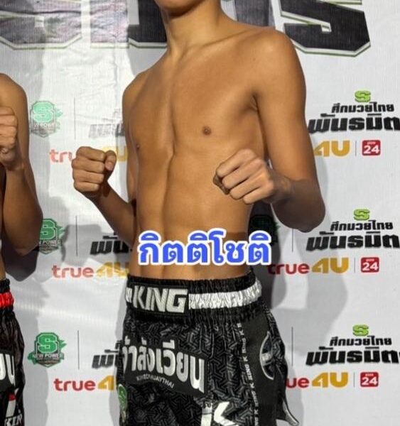 กิตติโชติ ศิษย์วัชรชัย