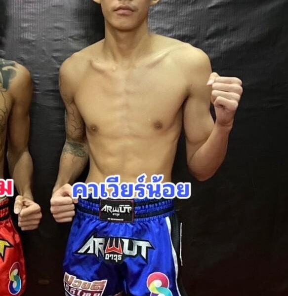 คาเวียร์น้อย พุฒิประชาชื่น