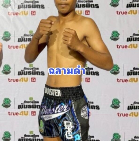 ฉลามดำ สมบัติมวยไทย