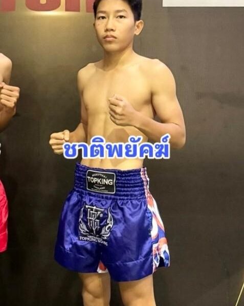 ชาติพยัคฆ์ ศิษย์ไชโย