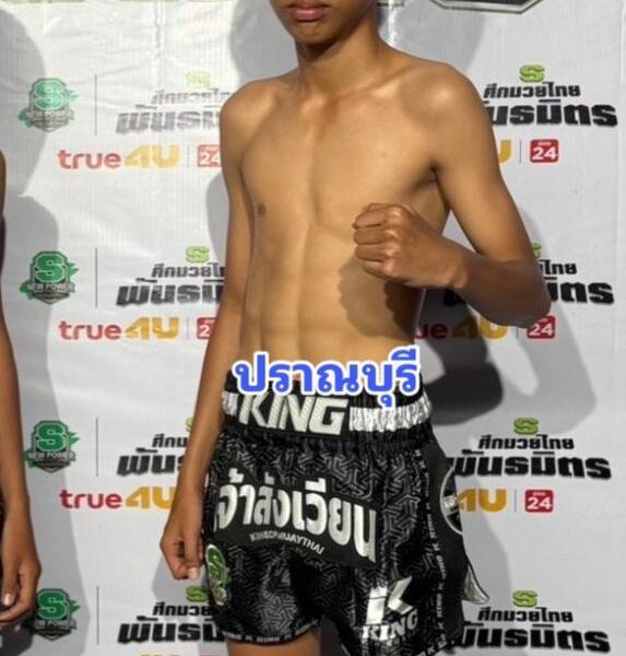 ปราณบุรี ศักดิ์อินเตอร์