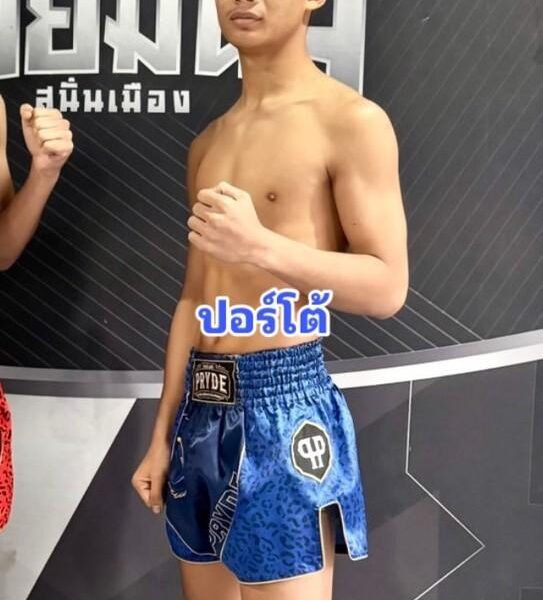 ปอร์โต้ ร.ร.ธรรมศาสตร์คลองหลวง