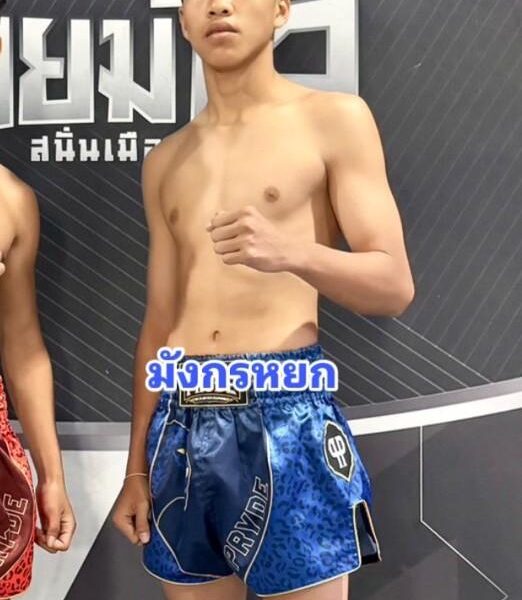 มังกรหยก ทาวน์อินทาวน์ยิม