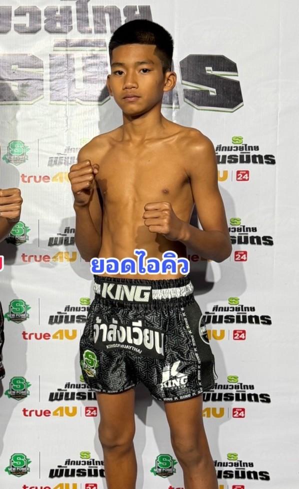 ยอดไอคิว ศิษย์กำนันเหน่ง