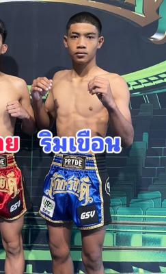 ริมเขื่อน ส.ราชนิกุล