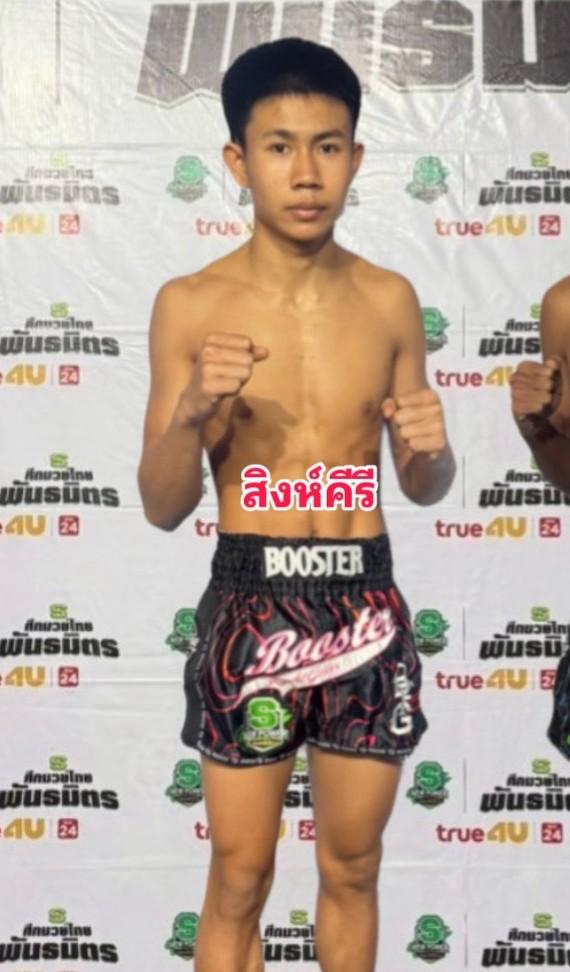 สิงห์คีรี ป.เพชรไข่แก้ว