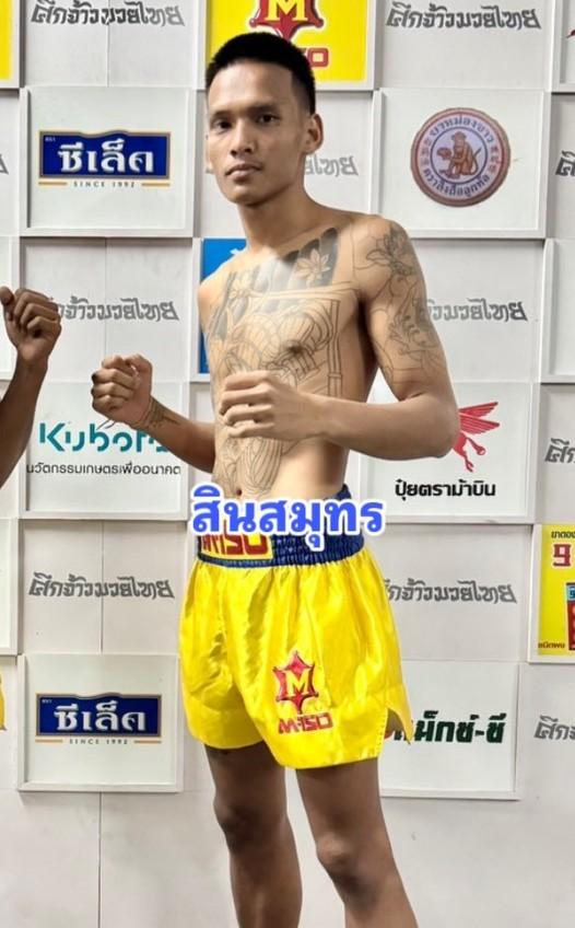 สินสมุทร ป.ขนส่งยิม