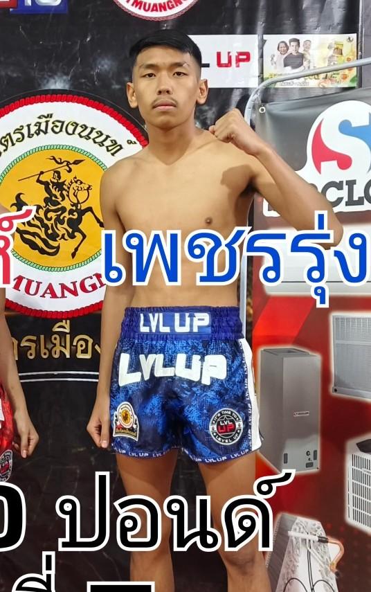 เพชรรุ่งเรือง ส.สุวพัชญ์