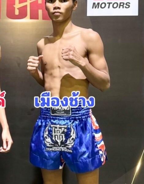 เมืองช้าง ส.เดชะพันธ์