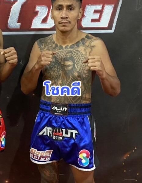 โชคดี เจ.เอฟ.พุ่มพันธ์ม่วง