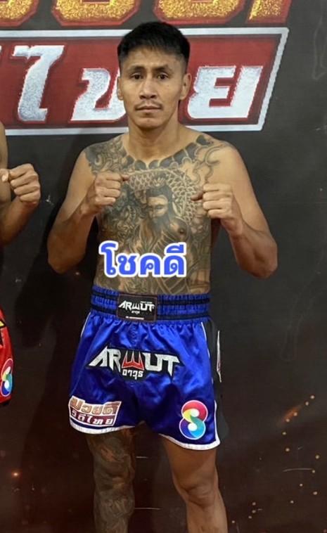 โชคดี เจ.เอฟ.พุ่มพันธ์ม่วง