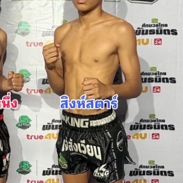 คิงส์สตาร์ ตาลสุมมวยไทยยิม