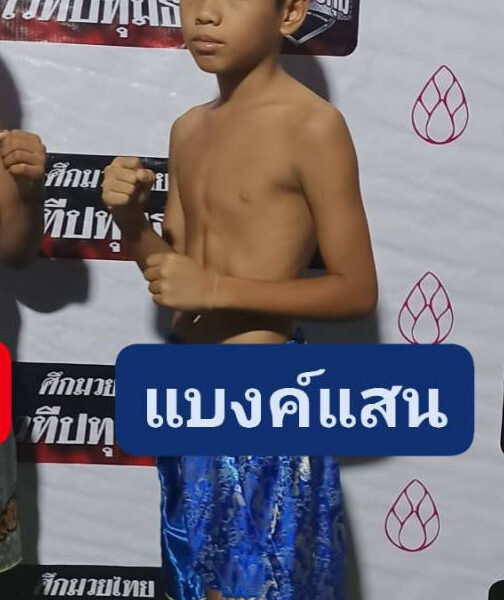 ซุปเปอร์แบงค์ กิวกิวเต้BBQ