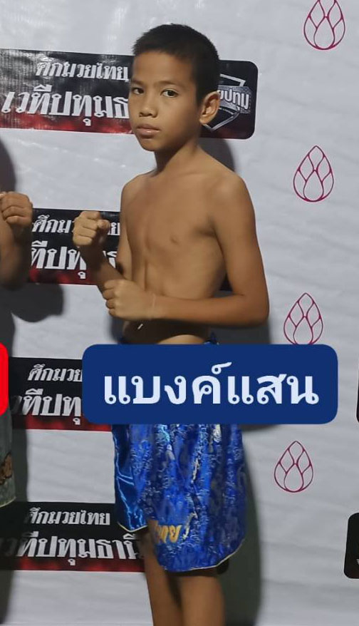 ซุปเปอร์แบงค์ กิวกิวเต้BBQ