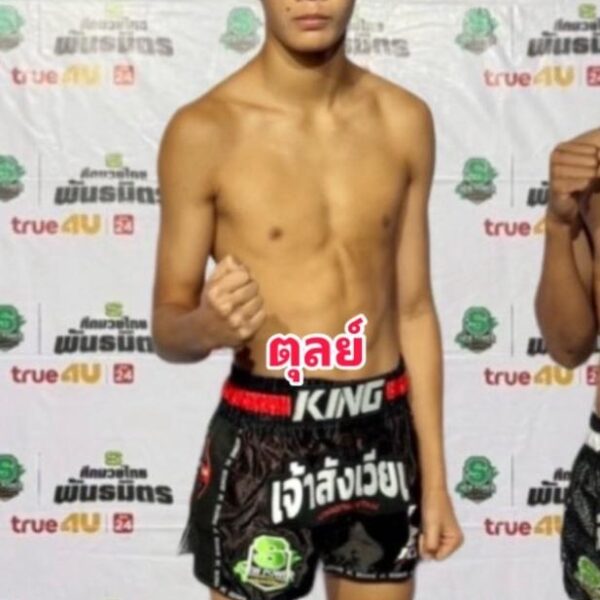 ตุลย์ ศิษย์วัชรชัย