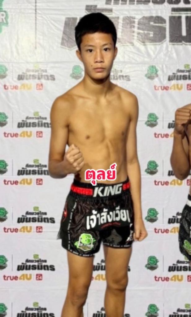 ตุลย์ ศิษย์วัชรชัย