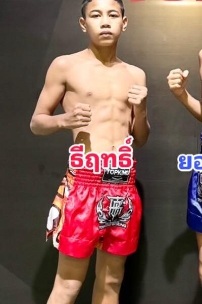 ธีฤทธิ์ ช้างนครศรี