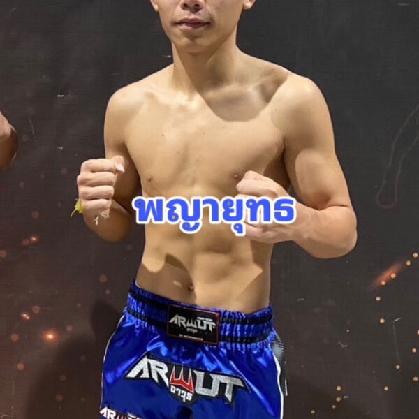 พญายุทธ ปอหาดใหญ่พระเครื่อง