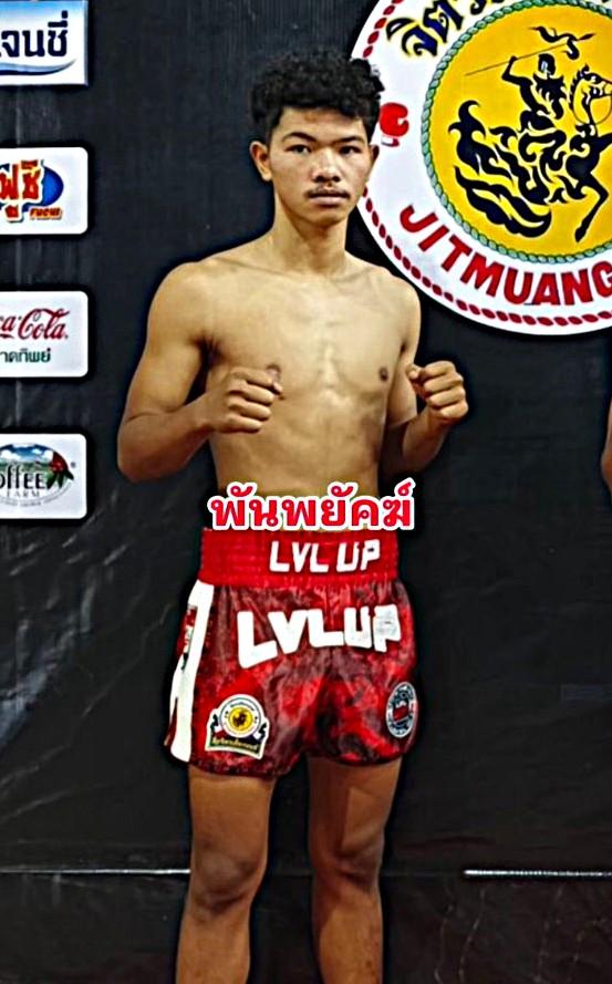 พันธ์พยัคฆ์ โปรมวยไทยหัวหิน