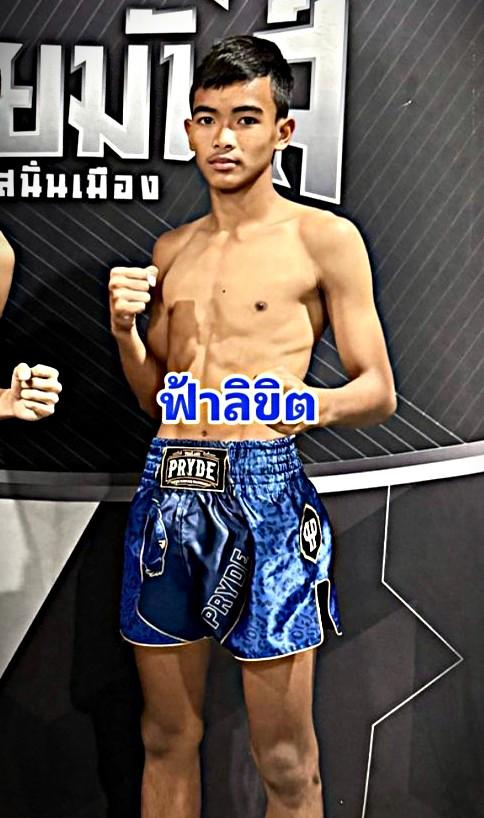 ฟ้าลิขิต ศิษย์ต้นศรราม