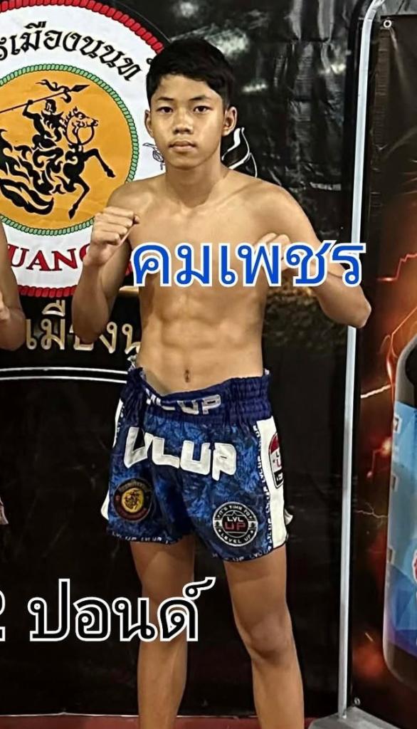 วันพิชิต P.M.C.วันชัยมวยไทย