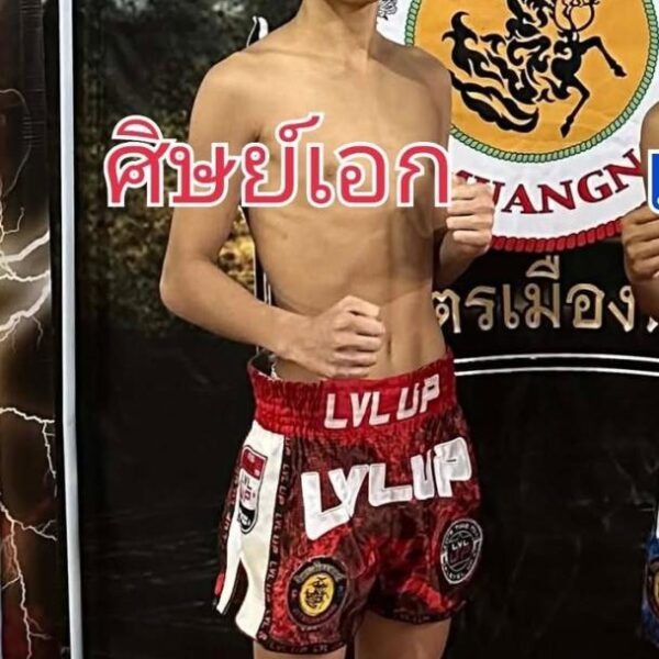 ศิษย์เอก ว.เทคโนหลวงปู่สรวง