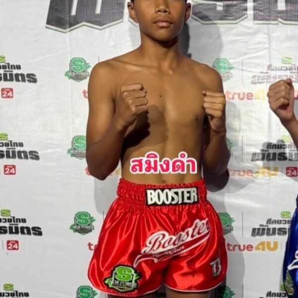 สมิงดำ ที.เอ็น.มวยไทย