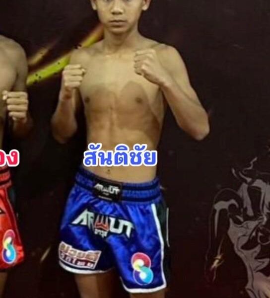 สันติชัย ป.ดาวรุ่งเรือง