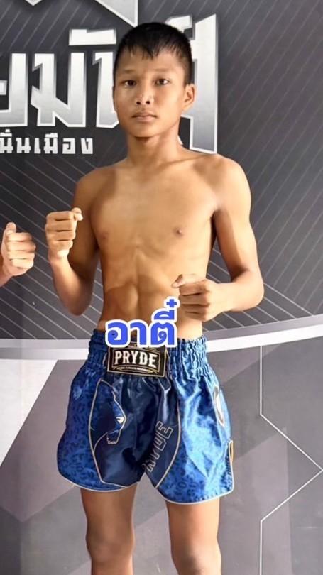 อาตี๋ จ.นพรัตน์