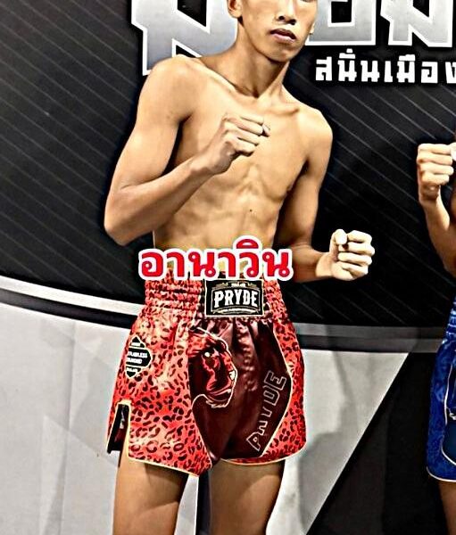 อานาวิน อั๋นสุขุมวิท